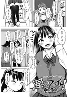 淫 ファイト！のイメージ画像