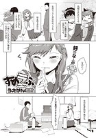 すめラぶのイメージ画像