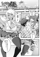 ちぐはぐな恋でもいいかなってのイメージ画像