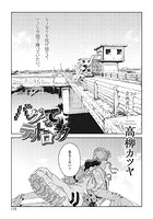 バグってデッドロックのイメージ画像