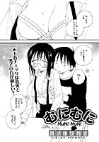 むにむにのイメージ画像