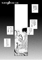 WHITE TURE LIEのイメージ画像