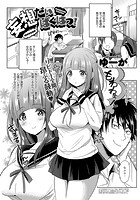 妄想だいばくはつ!のイメージ画像