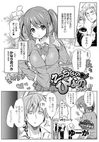 えっちなの!! ひなのちゃんのイメージ画像