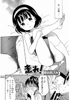 走れ！のイメージ画像