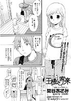 王様と家来のイメージ画像