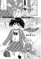 ハプニングの表紙|成年コミックデータベース