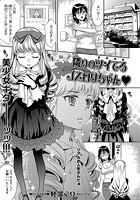 隣りのツイてるゴスロリちゃんのイメージ画像