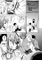 やられたら犯り返すのイメージ画像