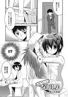お母さんにはないしょのイメージ画像