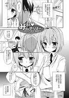 みるく せらぴーのイメージ画像