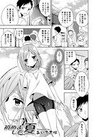 初めまして、夏のイメージ画像