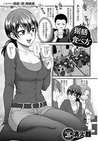 据膳の食べ方のイメージ画像