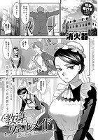 教導ウェルメイドのイメージ画像