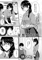 笑顔の作り方のイメージ画像