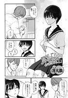 頑張ってるから こたえたいのイメージ画像