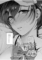 触れてほしくて たまらないのイメージ画像