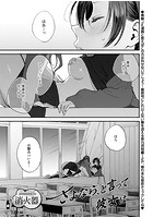 さよなら、と言って彼女はのイメージ画像