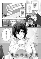 青春の繋り方のイメージ画像
