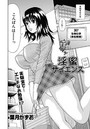 淫蜜サイエンスのイメージ画像