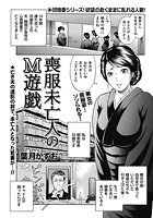 喪服未亡人のM遊戯のイメージ画像
