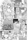 その後。のイメージ画像