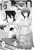 誰かの元カノ。のイメージ画像