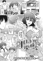 まほうつかい奥様。のイメージ画像