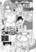 エロステ極振り妻さんのイメージ画像