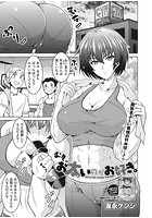 お太いのがお好きのイメージ画像