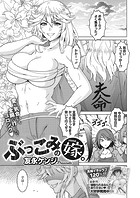 ぶっこみの嫁。のイメージ画像