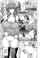 嫌がらないマイワイフ。のイメージ画像