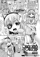 NekoNeこすPlayのイメージ画像