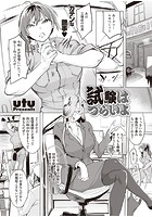 試験はつらいよのイメージ画像