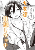 おあいこのイメージ画像