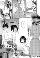 ダッチワイフに憑かれたら 最終話のイメージ画像