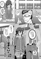 騙したツケが突きにくる （3）のイメージ画像