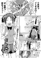 僕らのお口姫!のイメージ画像