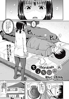 ちょろいみんの表紙