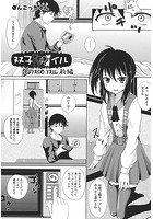 双子テイル 前編のイメージ画像