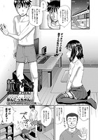 続だっちのイメージ画像