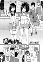 妹すわっぴ 3 前編の表紙