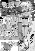 オーク娘は忙しいのイメージ画像