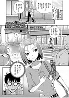 クラスメイトがおっさんと歩いてるのを目撃したらただでえっちさせてくれた件のイメージ画像