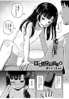 仲良しアプリ 3のイメージ画像