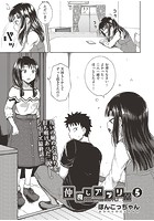 仲良しアプリ 5のイメージ画像