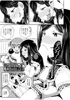 幼馴染は俺の専属お口メイド 3のイメージ画像