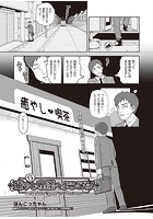 癒や（ら）し喫茶へようこそ！のイメージ画像