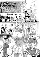 ふたきょ！ ♯8（最終回）の表紙