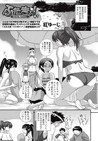 ふたきょ！ ♯7の表紙|成年コミックデータベース